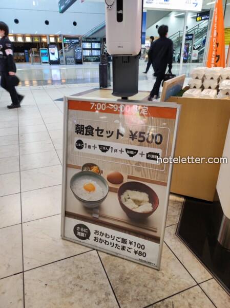 赤坂うまや うちのたまご直売所 羽田空港店朝食セット
