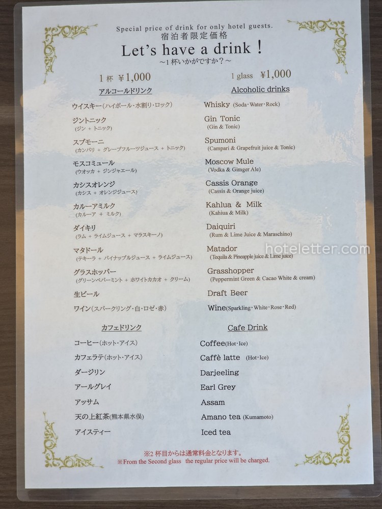 ホテル日航熊本のラウンジバー「ファウンテン」