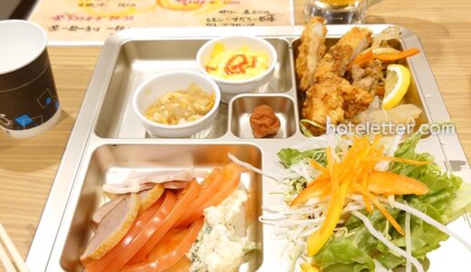 [宿泊記]ホテルたいよう農園 徳島県庁前で野菜食べ放題