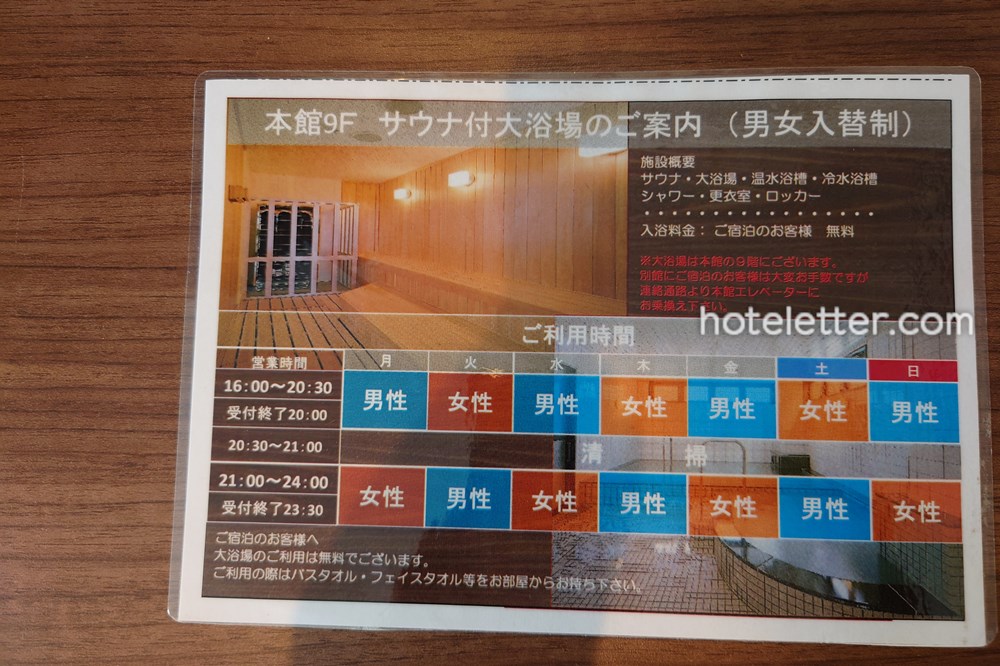 ホテルニュー奄美の大浴場
