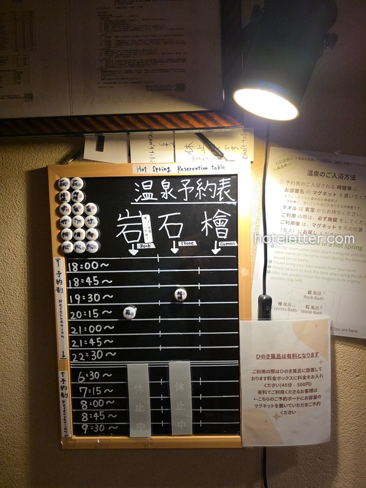 璃洛の温泉