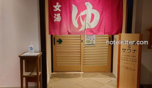 [宿泊記]ホテル＆リゾーツ 別府湾 -DAIWA ROYAL HOTEL-