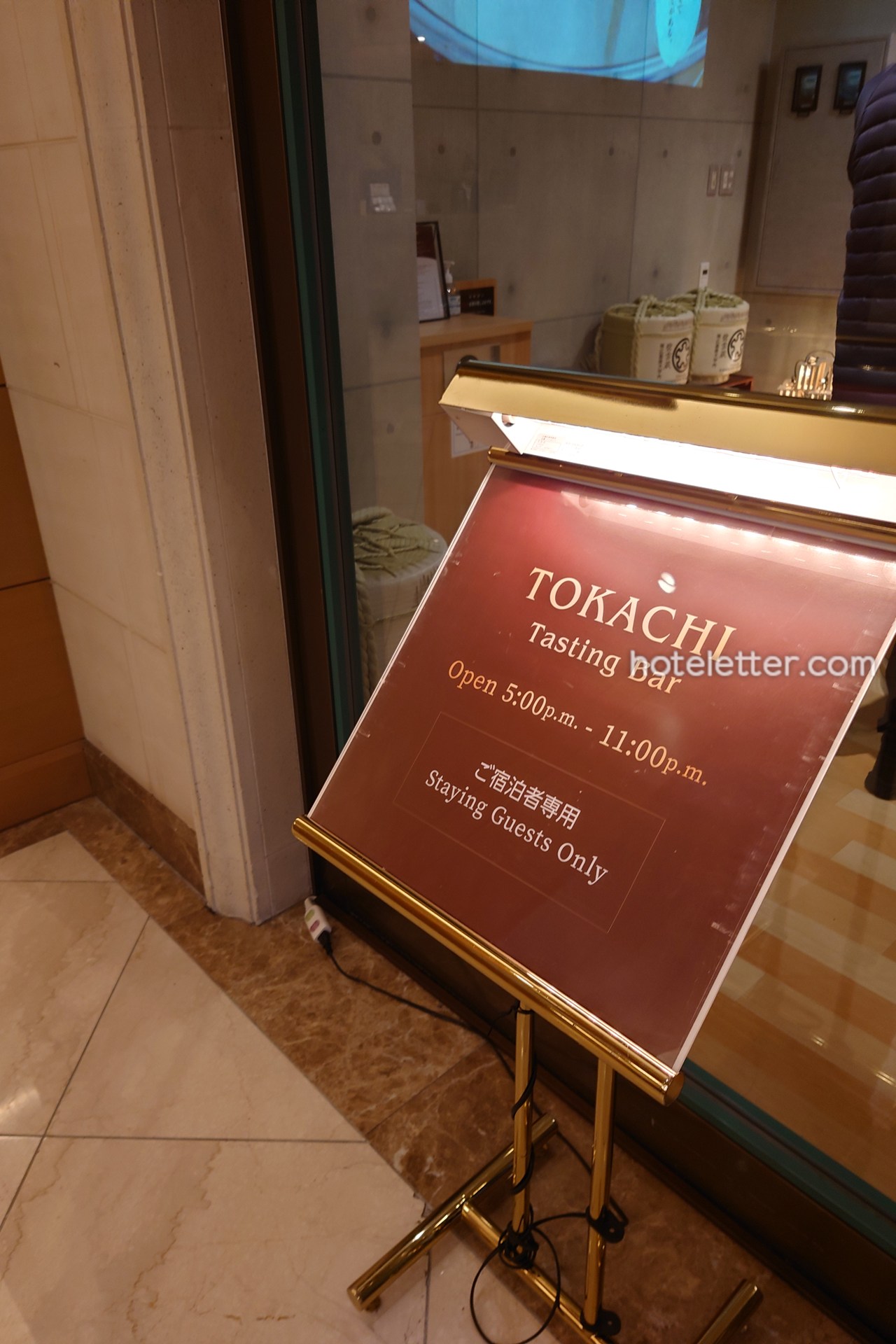 ホテル日航ノースランド帯広のテイスティングバー
