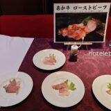 ダイワロイネットホテル熊本の朝食ローストビーフ