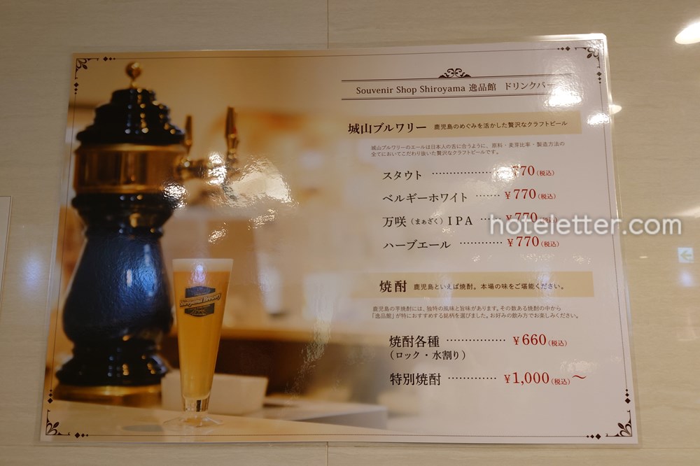 SHIROYAMA HOTEL kagoshimaの売店アルコール