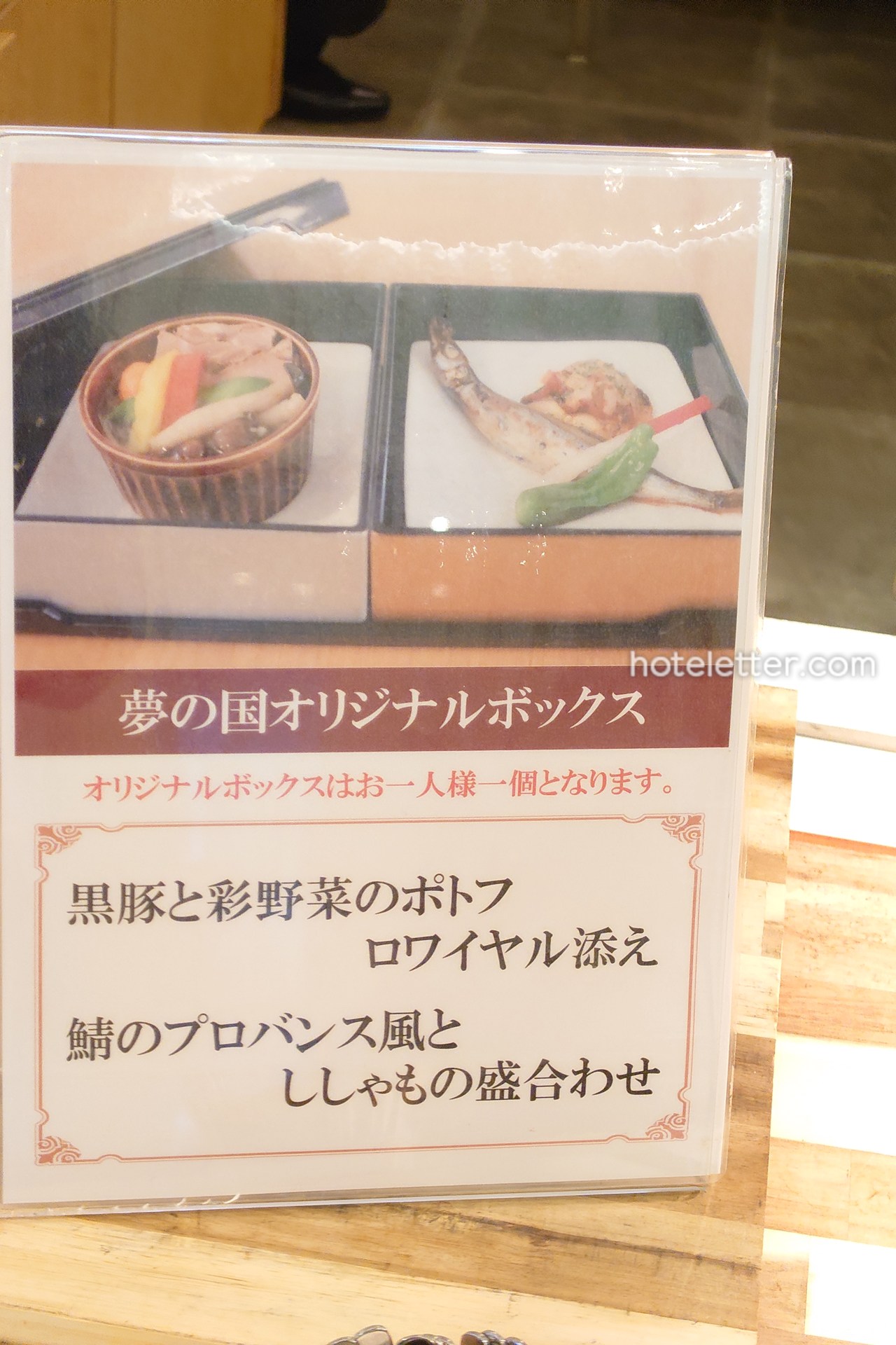 ホテル京セラの朝食