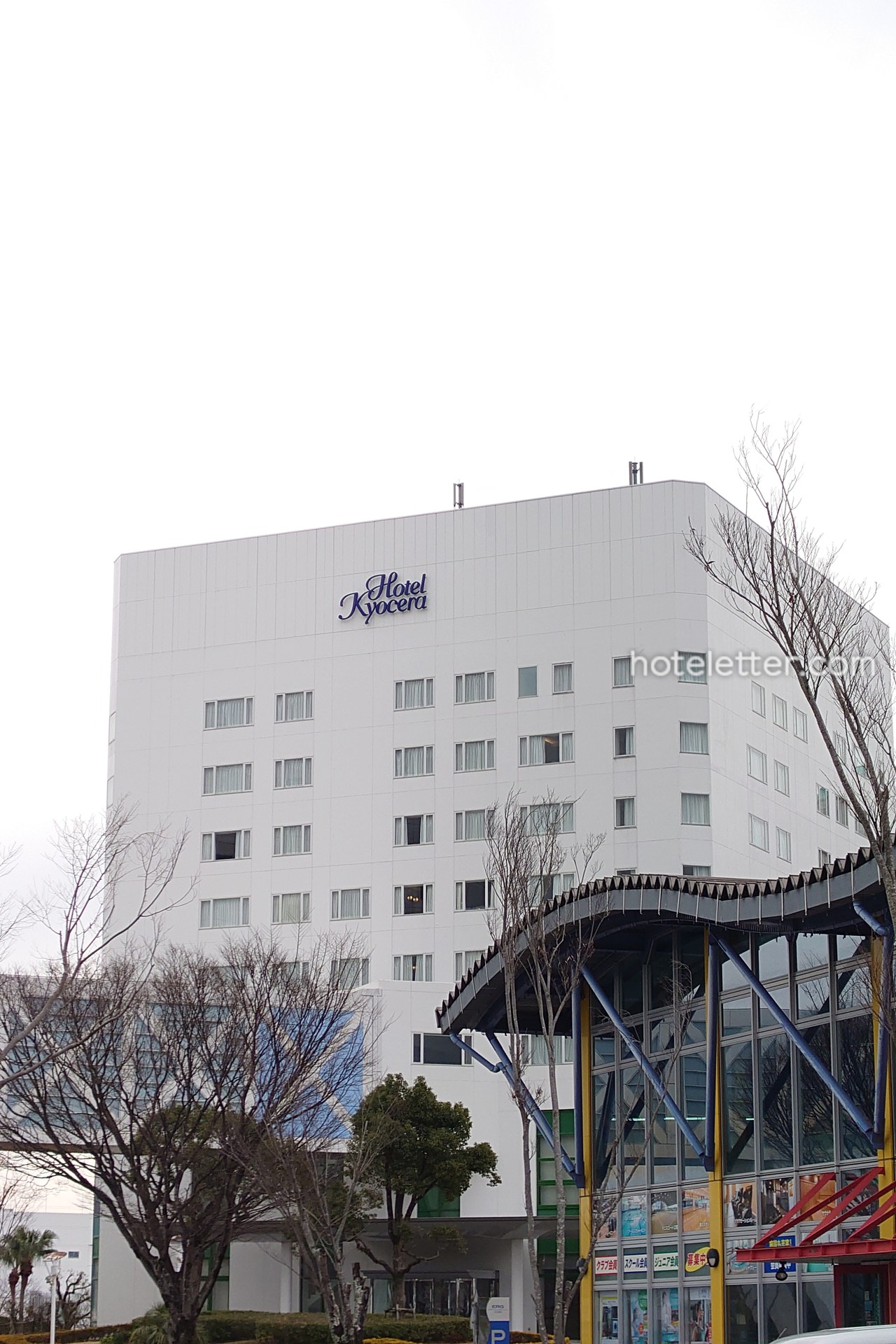 ホテル京セラの外観