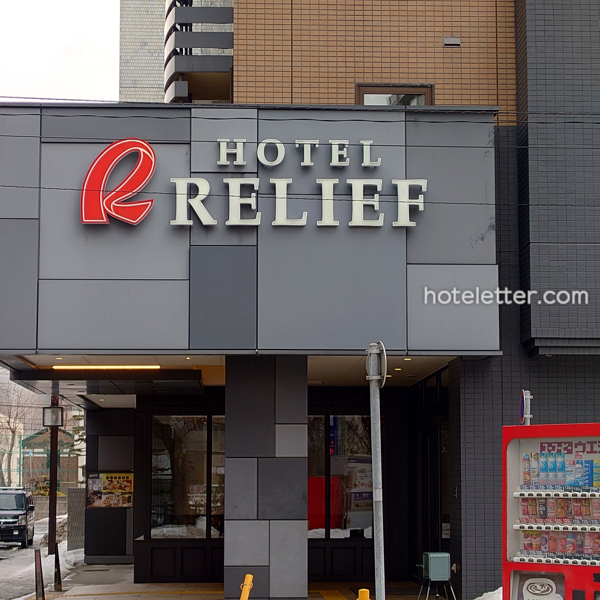 ホテルリリーフ札幌すすきの外観