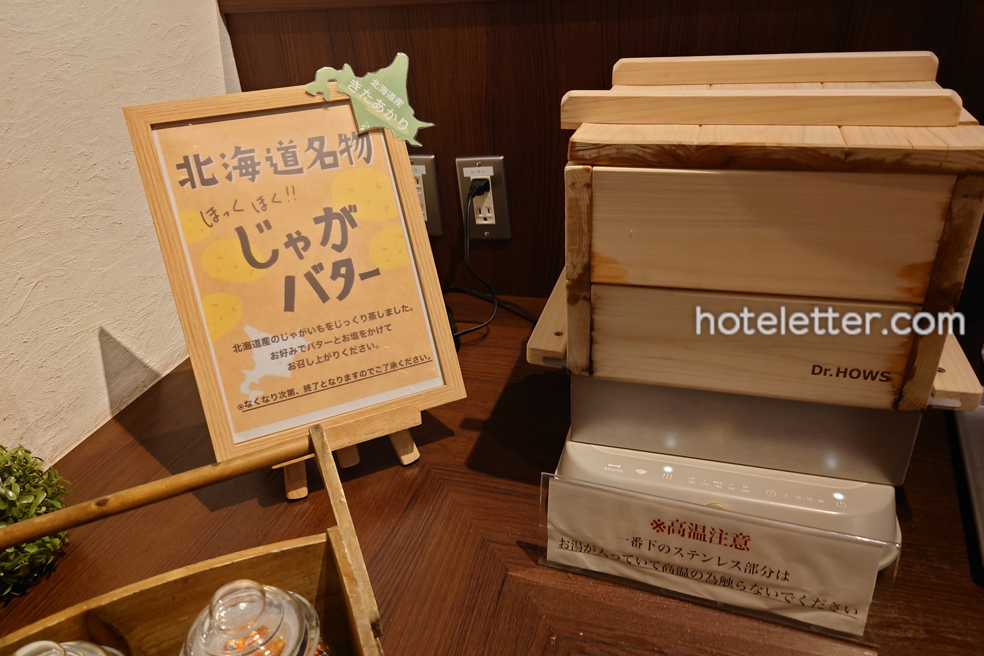 ホテルリリーフ札幌すすきののラウンジ
