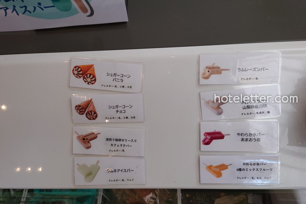 シャトレーゼホテル長野の宿泊者限定アイス