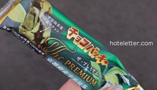 [宿泊記]シャトレーゼホテル長野はアイス食べ放題