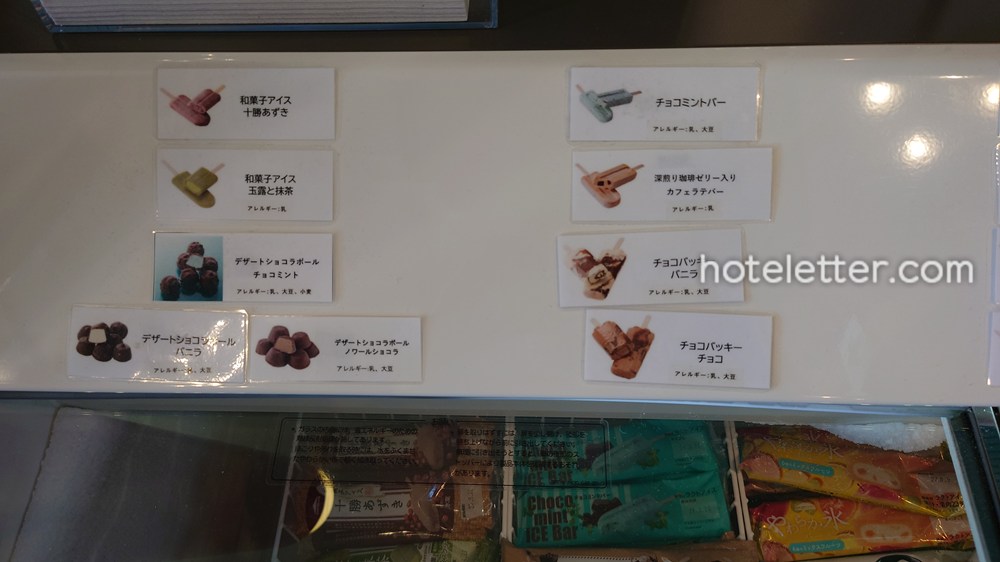 シャトレーゼホテル長野の温泉