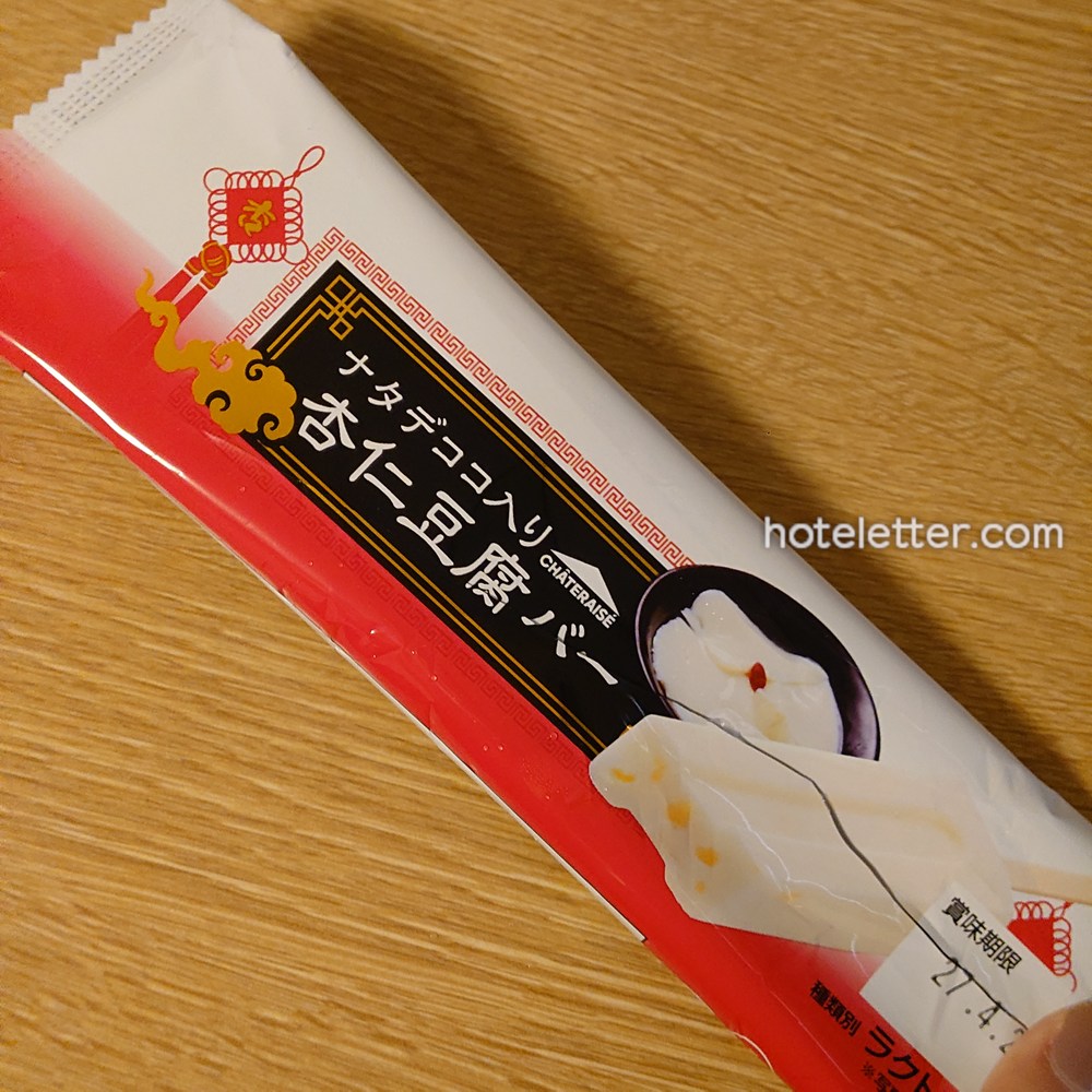 シャトレーゼホテル長野の温泉