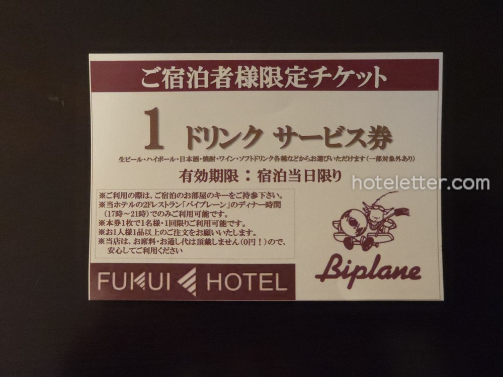 帯広天然温泉ふく井ホテルの夕食