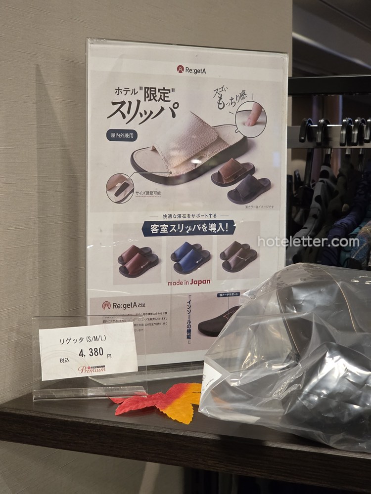 大江戸温泉物語Premium 伊東ホテルニュー岡部の客室