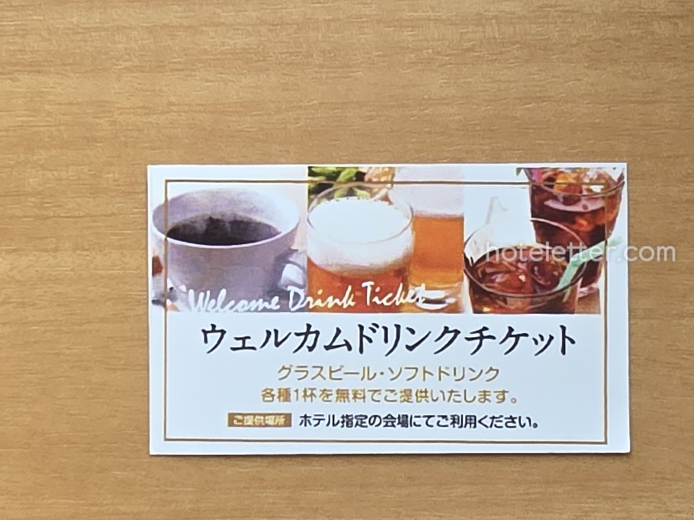 リッチモンドホテル帯広駅前のウェルカムドリンク