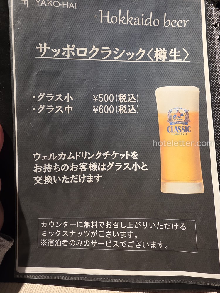 リッチモンドホテル帯広駅前のウェルカムドリンク