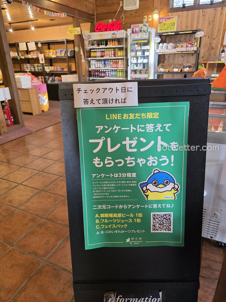 時の栖 朝食レストランパロ