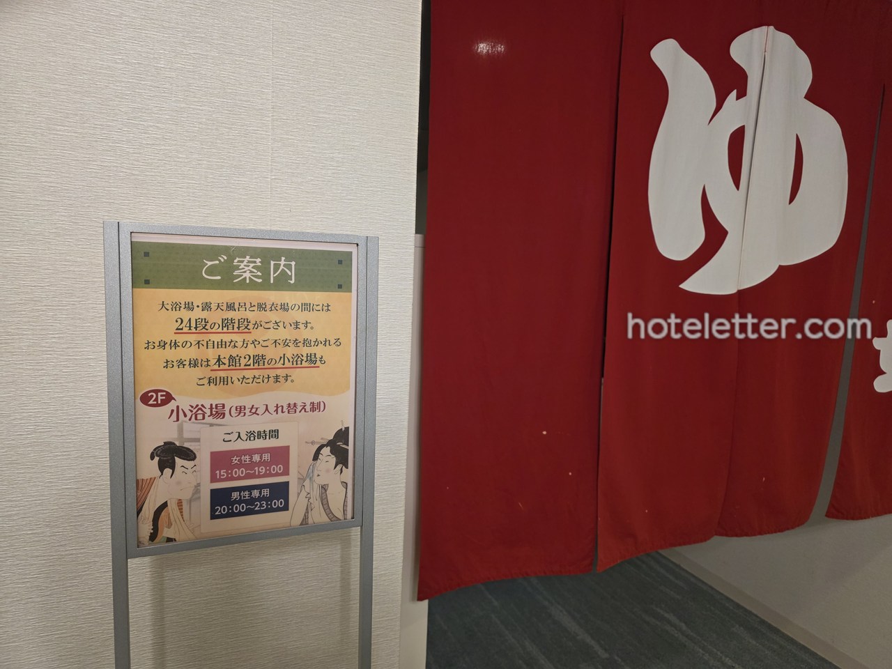 大江戸温泉物語 天草ホテル亀屋の温泉