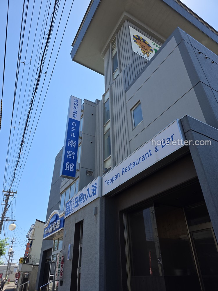 ホテル雨宮館