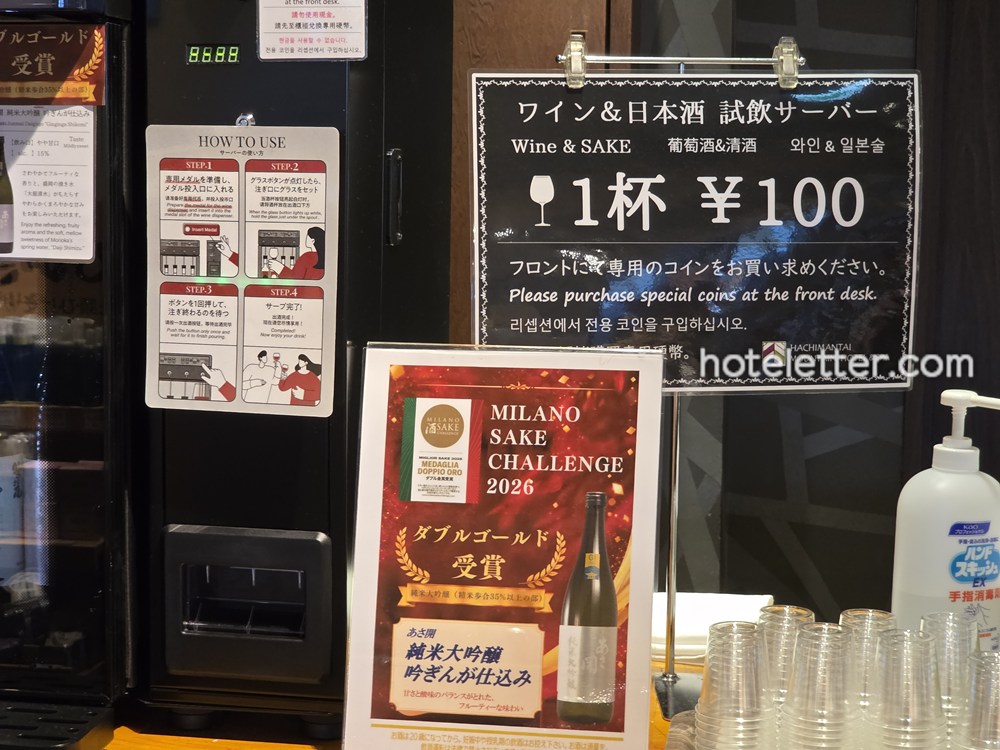 八幡平マウンテンホテルのロビーと館内
